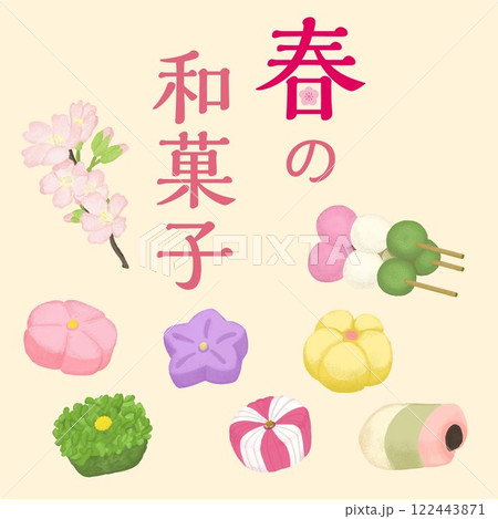 春の和菓子のイラスト 122443871
