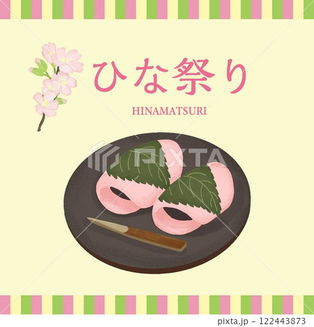 ひな祭りのバナー＿桜餅のイラスト 122443873