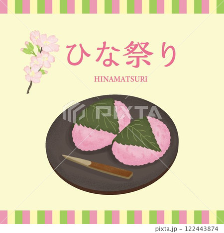 ひな祭りのバナー＿桜餅のイラスト 122443874
