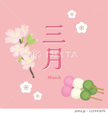 三月のバナー＿桃の花と団子のイラスト 122443876