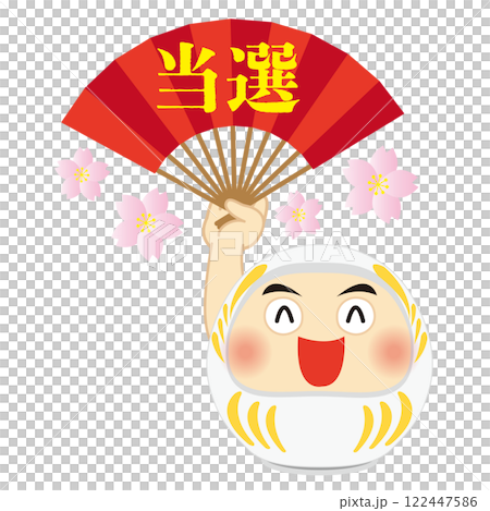 圖：一個面帶微笑的白色達摩娃娃舉著一把獲勝的扇子 122447586