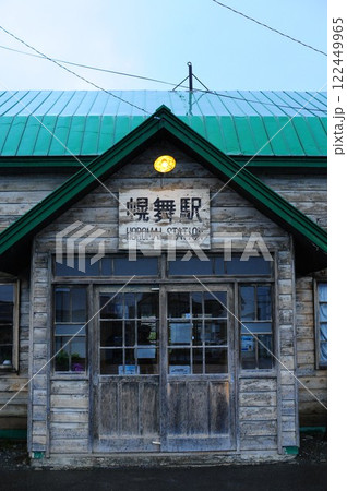 幌舞駅 122449965