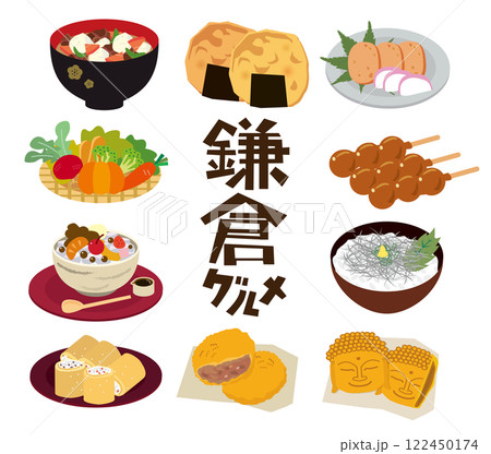 神奈川県鎌倉市 ご当地グルメ 神奈川県鎌倉市 ご当地グルメ 122450174