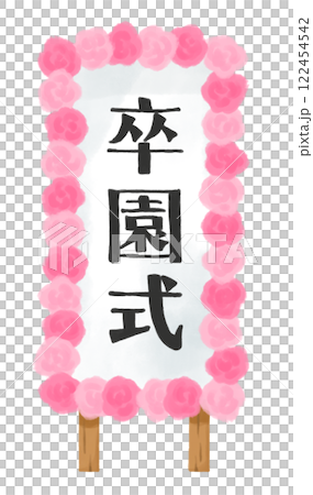 Graduation ceremony sign that looks like it was painted with paint 122454542