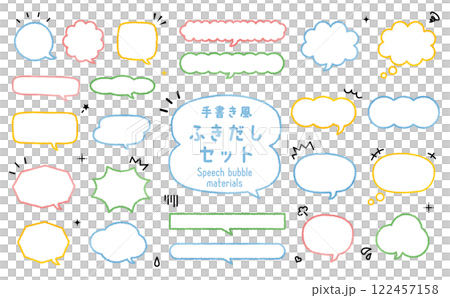 手書き風　線のふきだし素材セット 122457158
