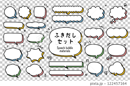 立体のふきだし素材セット 122457164