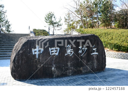 静岡県浜松市中田島砂丘 静岡県浜松市中田島砂丘 122457188