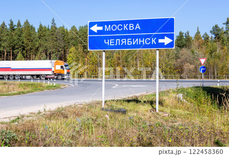 Directional road sign at the M5 Ural highway to the Moscow - Chelyabinsk in summer. Text in Russian: Moscow, Chelyabinsk Directional road sign at the M5 Ural highway to the Moscow - Chelyabinsk in summer. Text in Russian: Moscow, Chelyabinsk 122458360
