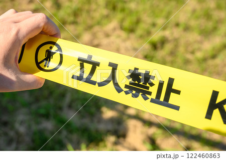 KEEP OUT KEEP OUT 122460863