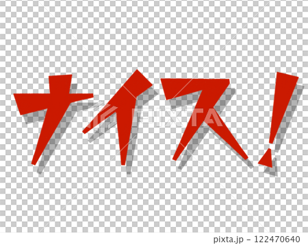 Nice! (Red) 122470640