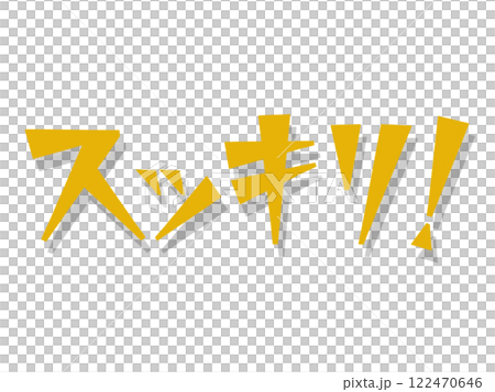 Refreshing! (Yellow) Refreshing! (Yellow) 122470646