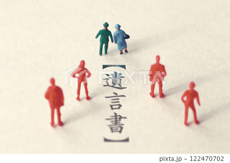 遺産相続のトラブルをミニチュア人形と家と文言で表現した写真 122470702