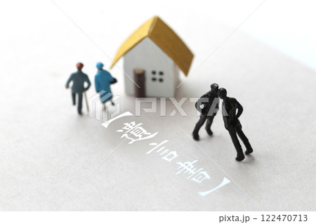 遺産相続のトラブルをミニチュア人形と家と文言で表現した写真 122470713