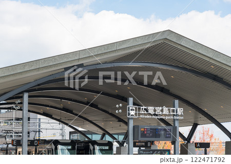 【広島宮島　広島電鉄宮島口駅】 122471792