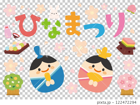 ひなまつりの卵型のかわいい雛人形のイラスト ひなまつりの卵型のかわいい雛人形のイラスト 122472294