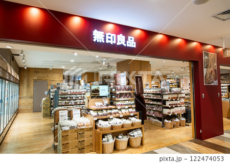 無印良品で色々買う　武蔵府中ル・シーニュ（武蔵府中LE SIGNE）　東京都府中市宮町 122474053