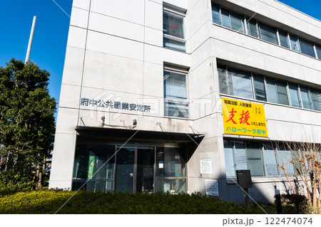 ハローワーク府中　冬晴れの青空　東京都府中市美好町 122474074