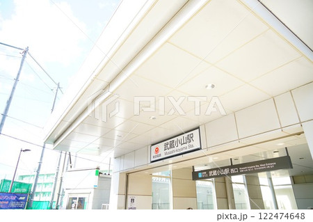 武蔵小山駅の入り口 武蔵小山駅の入り口 122474648
