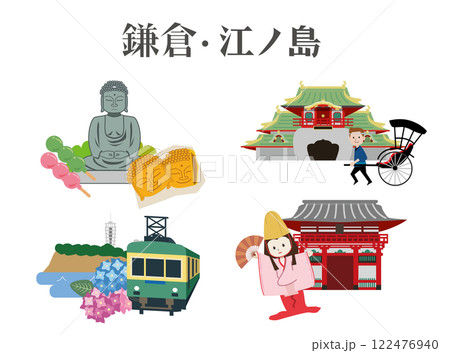 鎌倉と江ノ島　観光　旅行 122476940