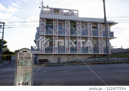 沖縄県　今帰仁村役場前 122477554