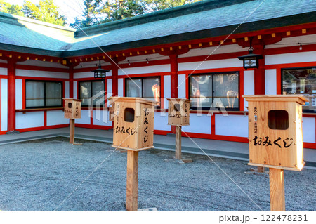 【埼玉】冬の大宮 氷川神社の境内に並ぶおみくじ箱 【埼玉】冬の大宮 氷川神社の境内に並ぶおみくじ箱 122478231