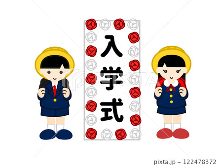 入学式の看板の横に立つ女の子と男の子 122478372