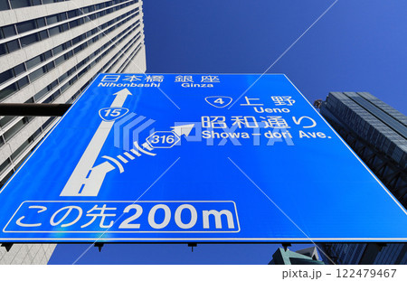 新橋東急ビル前の交通案内板 122479467