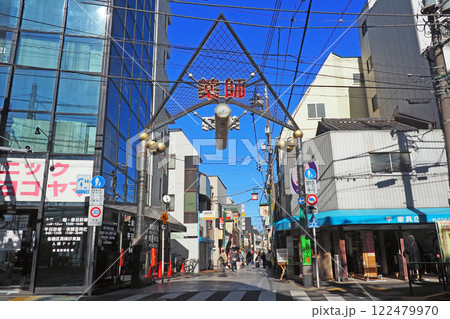 薬師あいロード商店街 122479970