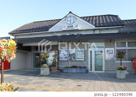 宮古駅 三陸鉄道宮古駅 JR宮古駅 みやこ Miyako リアスの港 リアス線 山田線 宮古駅 三陸鉄道宮古駅 JR宮古駅 みやこ Miyako リアスの港 リアス線 山田線 122480396