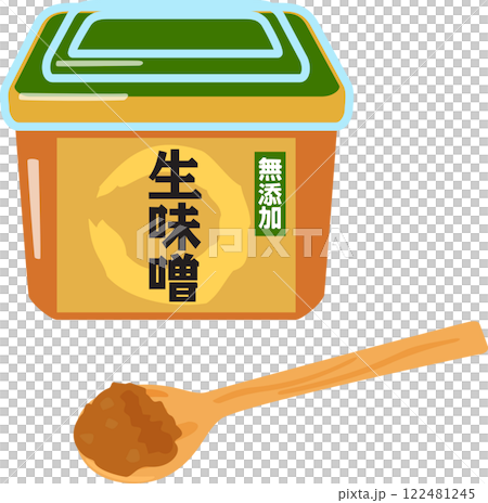 パック入りの生味噌 122481245