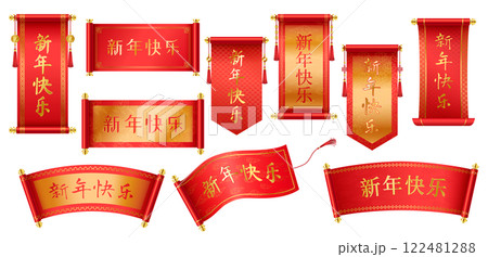 Ancient Chinese hand-scrolls realistic color icons set Ancient Chinese hand-scrolls realistic color icons set 122481288