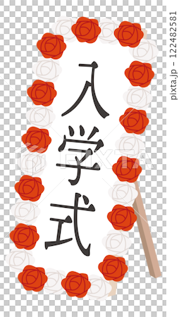 Vector illustration of entrance ceremony signboard 122482581
