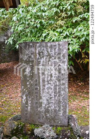 山中にひっそりと鎮座する子持神社　御足形の由来　渋川市　 122494739