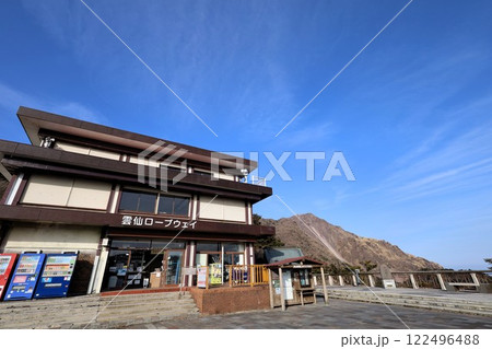 一月の長崎、晴れ渡る雲仙普賢岳、平成新山、自然災害の恐ろしさを学ぶ旅、雲仙温泉、ジオパーク、島原半島 一月の長崎、晴れ渡る雲仙普賢岳、平成新山、自然災害の恐ろしさを学ぶ旅、雲仙温泉、ジオパーク、島原半島 122496488