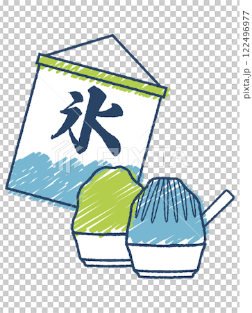 手書き風かき氷イラスト 122496977