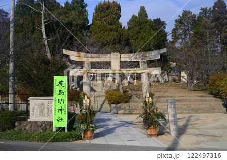 小豆島鹿島明神社正月の石鳥居 122497316