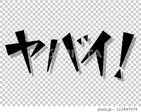 Yay! (Black) 122497474