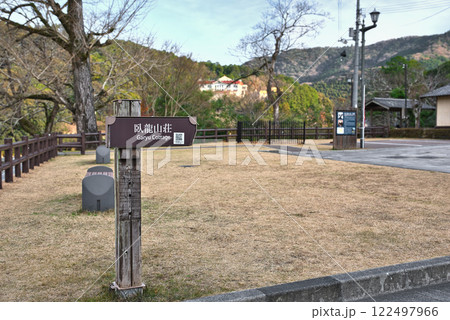 臥龍山荘への道 122497966