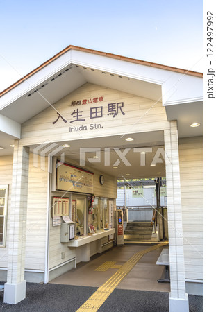 神奈川県小田原市の風景 入生田駅 神奈川県小田原市の風景 入生田駅 122497992