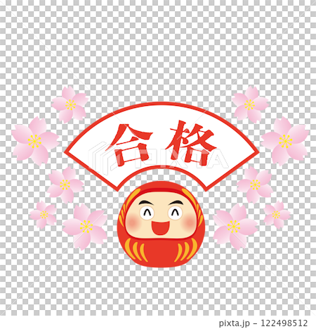 合格と桜と達磨のイラスト 122498512