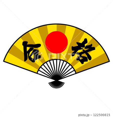 合格と書かれた金箔の扇子 合格と書かれた金箔の扇子 122500815