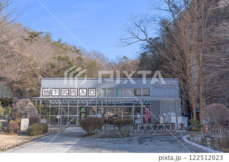 大谷資料館(栃木県宇都宮市大谷町) 122512023