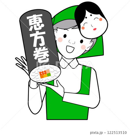 恵方巻を紹介する店員 122513510