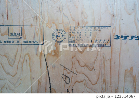 ジャスの表示 122514067