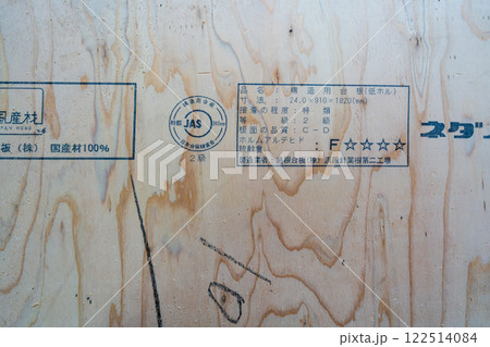 ジャスの表示 122514084