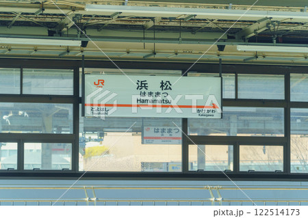 【静岡県】東海道新幹線・浜松駅 122514173