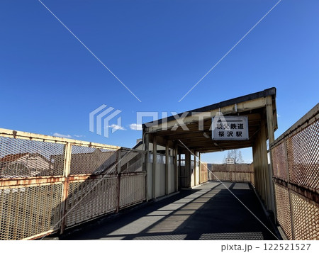 1989年平成元年開業 秩父鉄道桜沢駅 1989年平成元年開業 秩父鉄道桜沢駅 122521527