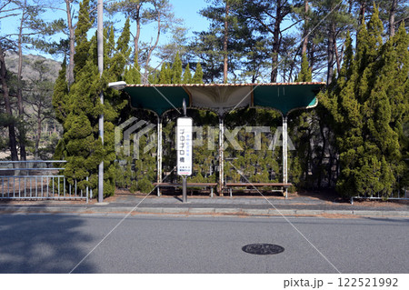 芦屋市の芦屋ハイランドの阪急バス「ゴロゴロ橋」バス停 122521992