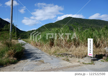 沖縄県 伊平屋島 伊平屋天岩戸神社入口 沖縄県 伊平屋島 伊平屋天岩戸神社入口 122522500