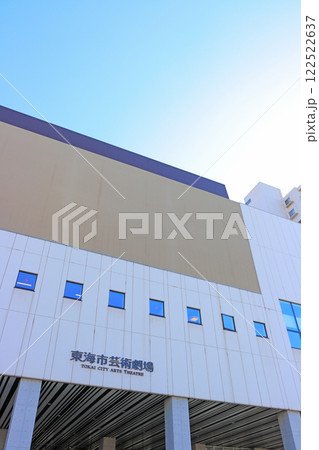 愛知県東海市、東海市芸術劇場の風景 122522637